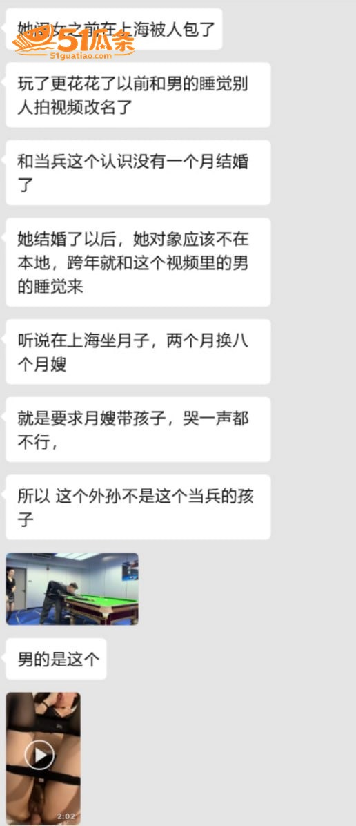 出轨爆料 女兵张姐 相关图片15