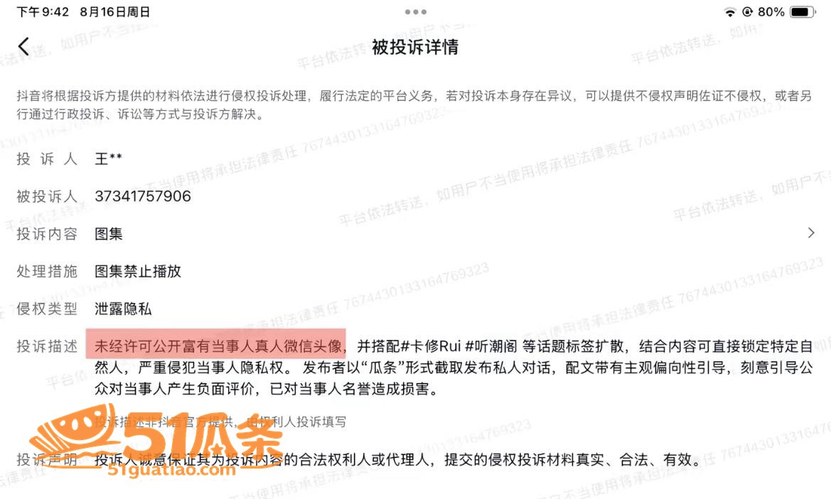 听潮阁 卡修Rui 相关图片9