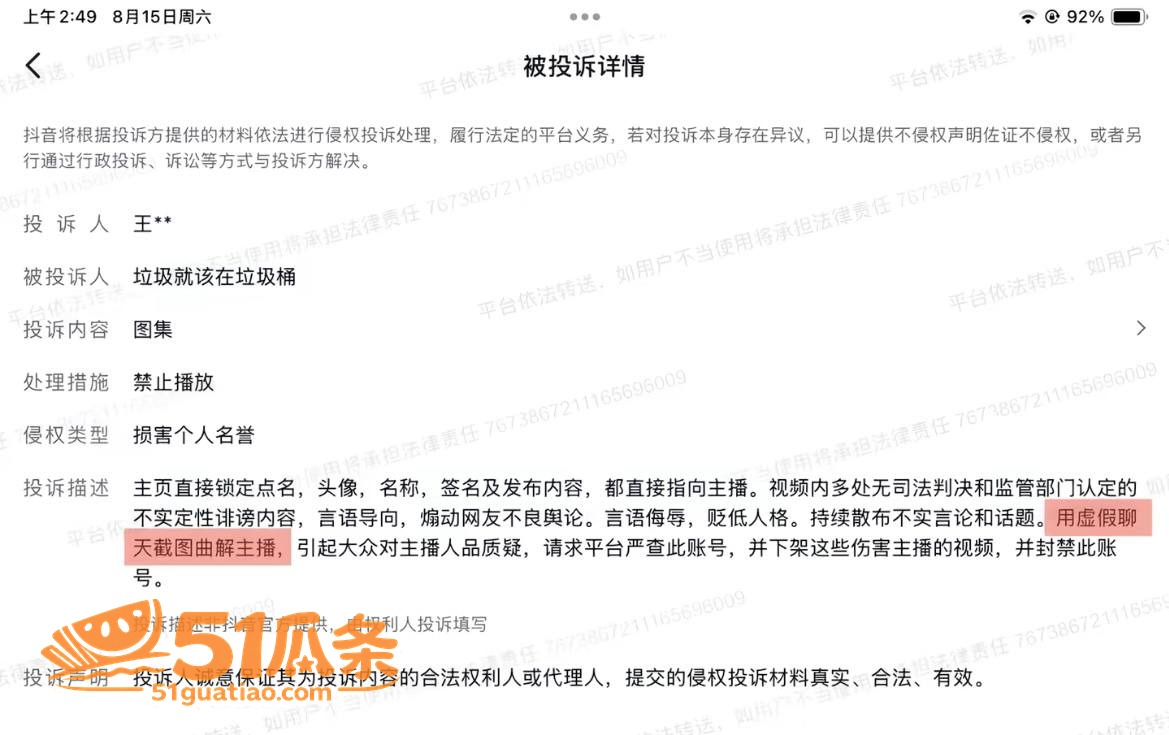 听潮阁 卡修Rui 相关图片7
