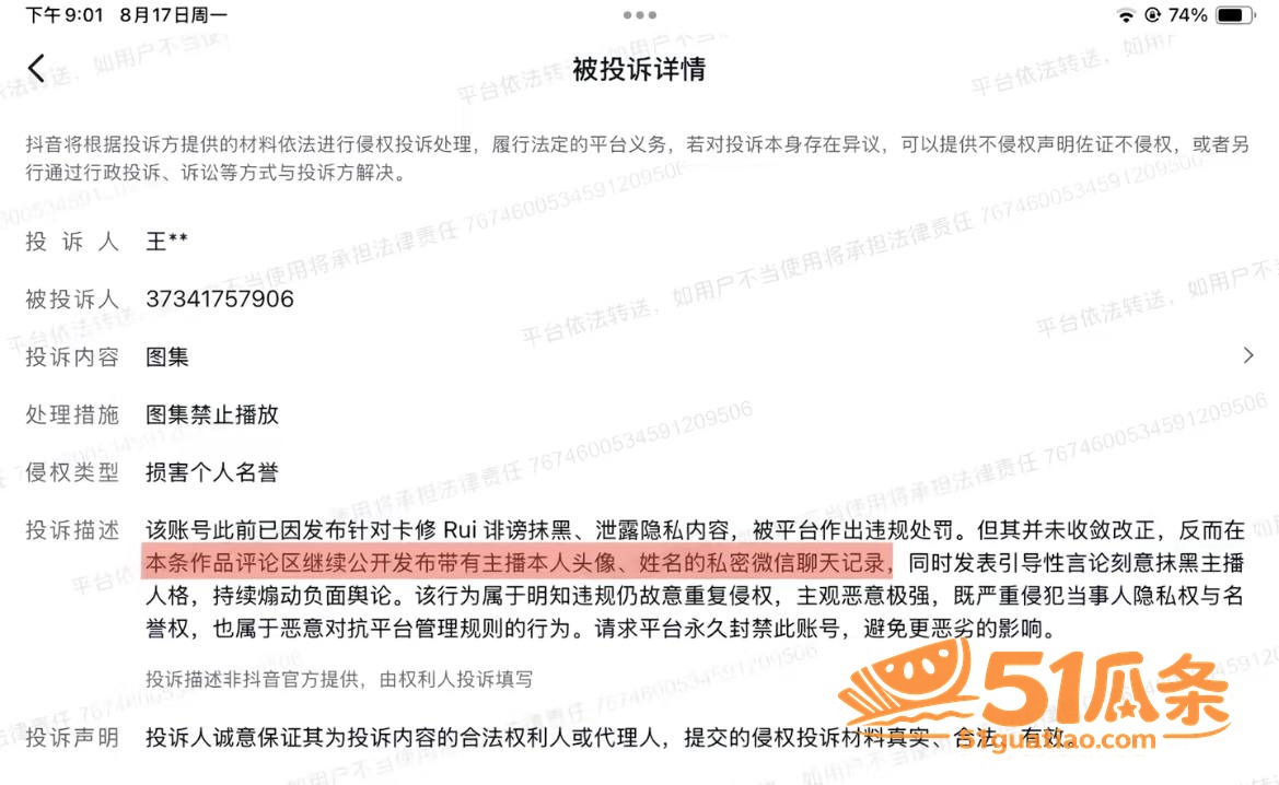 听潮阁 卡修Rui 相关图片6