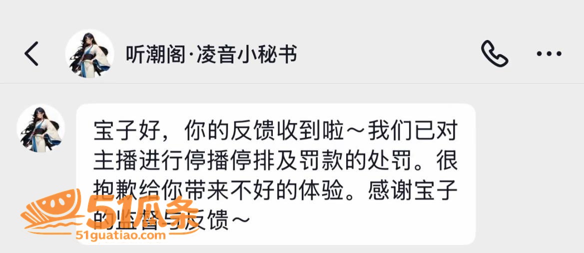听潮阁 卡修Rui 相关图片14