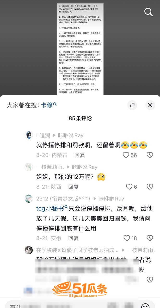 听潮阁 卡修Rui 相关图片5