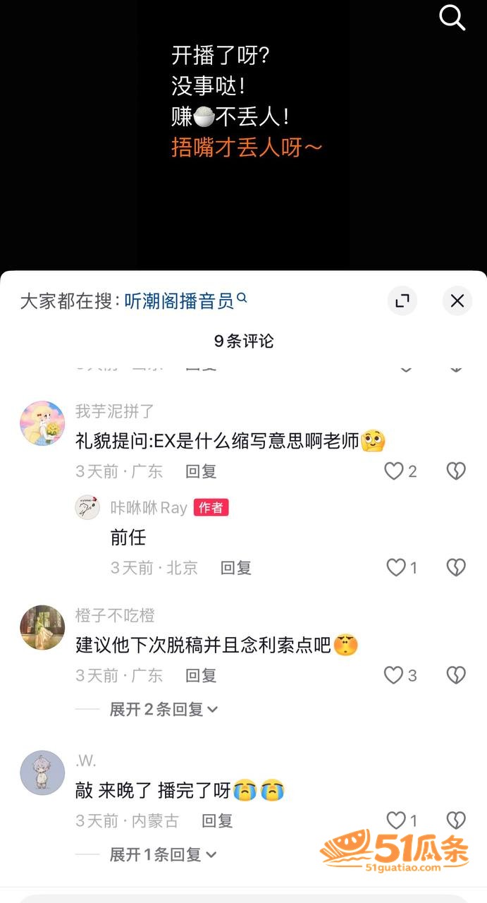 听潮阁 卡修Rui 相关图片12