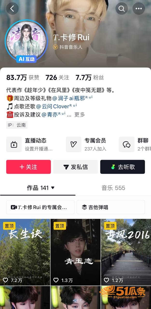 听潮阁 卡修Rui 相关图片4