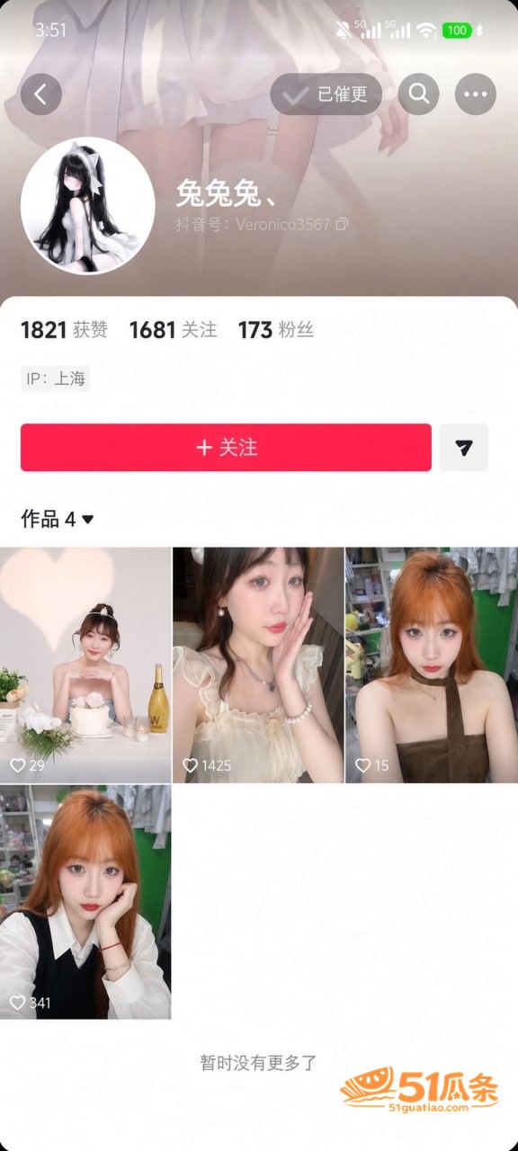 李梓琳 表面厌恶出轨相关图片27