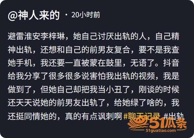 李梓琳 表面厌恶出轨相关图片2
