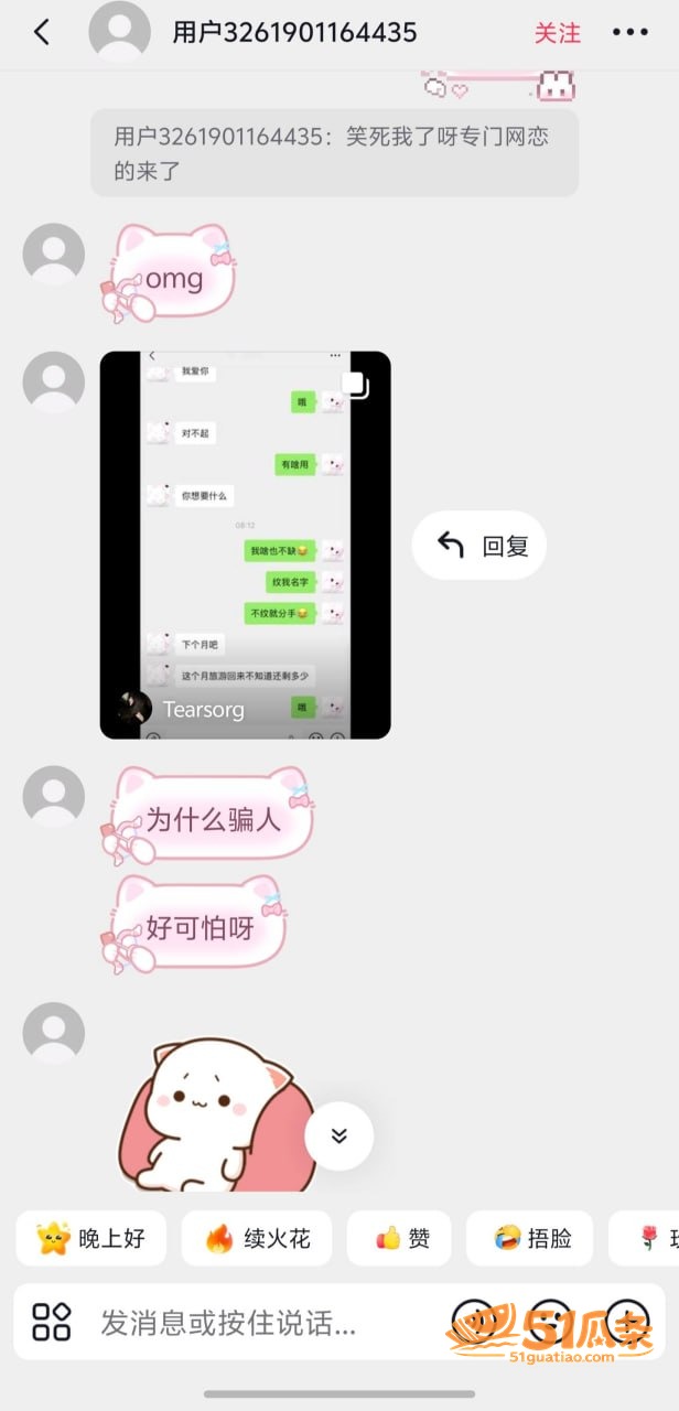 李梓琳 表面厌恶出轨相关图片25