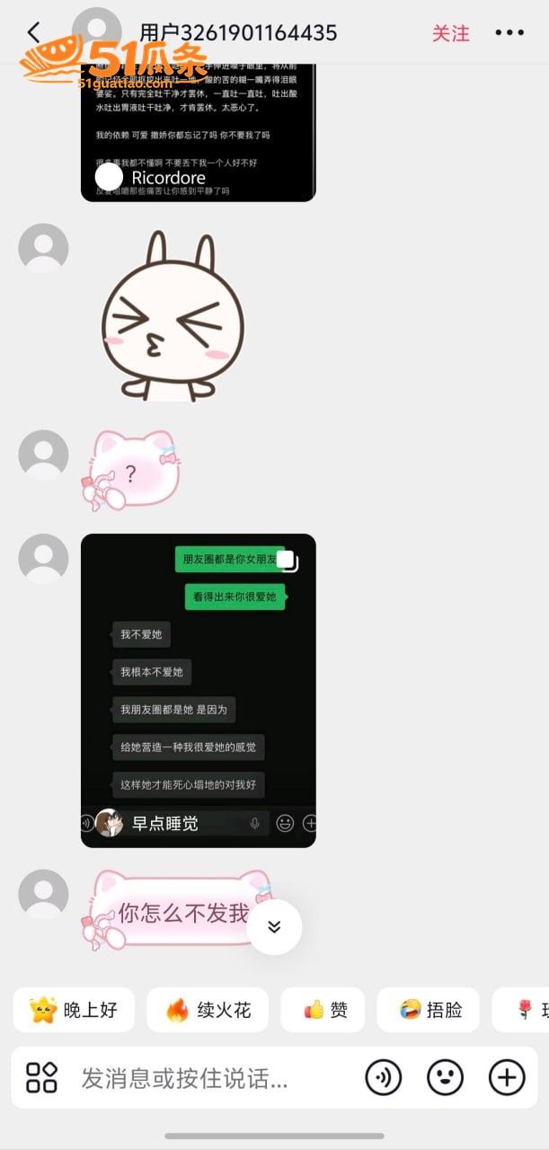 李梓琳 表面厌恶出轨相关图片14