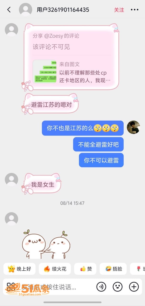 李梓琳 表面厌恶出轨相关图片22