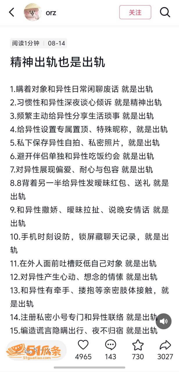 李梓琳 表面厌恶出轨相关图片3
