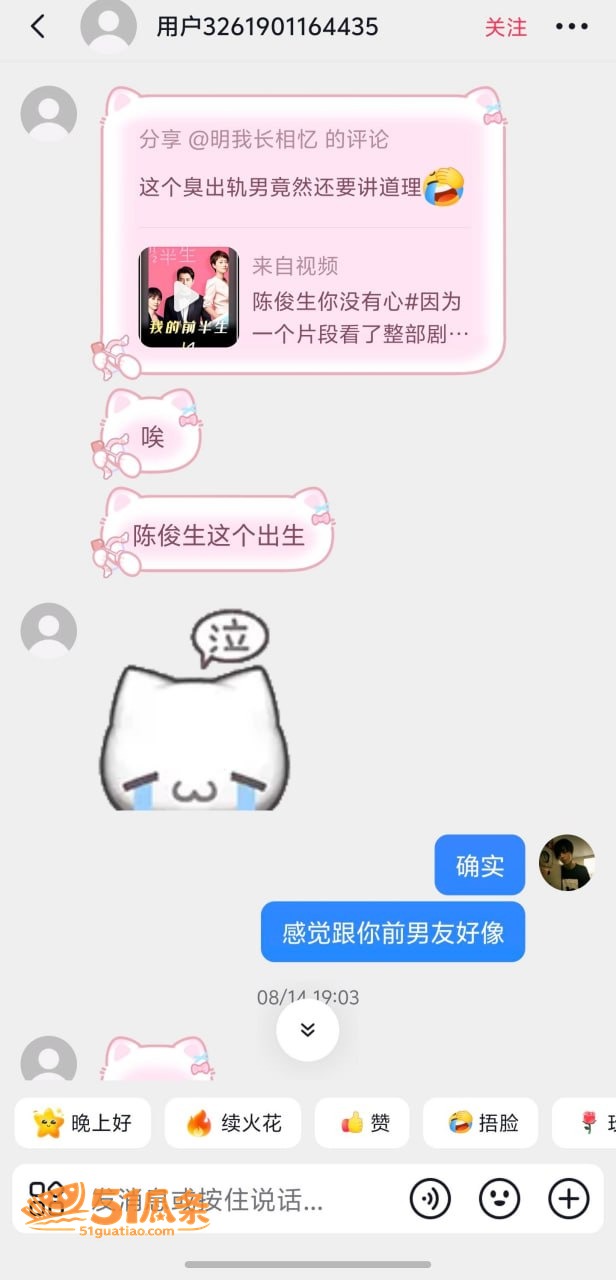 李梓琳 表面厌恶出轨相关图片18