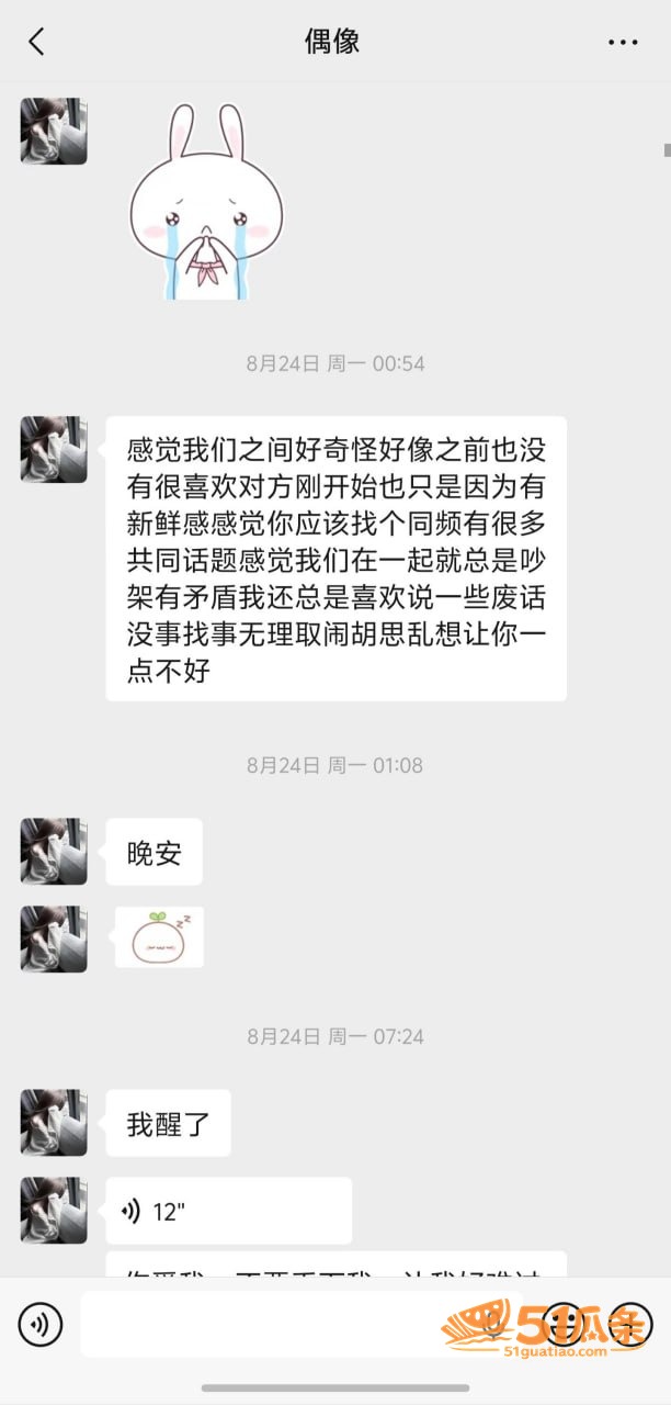李梓琳 表面厌恶出轨相关图片9