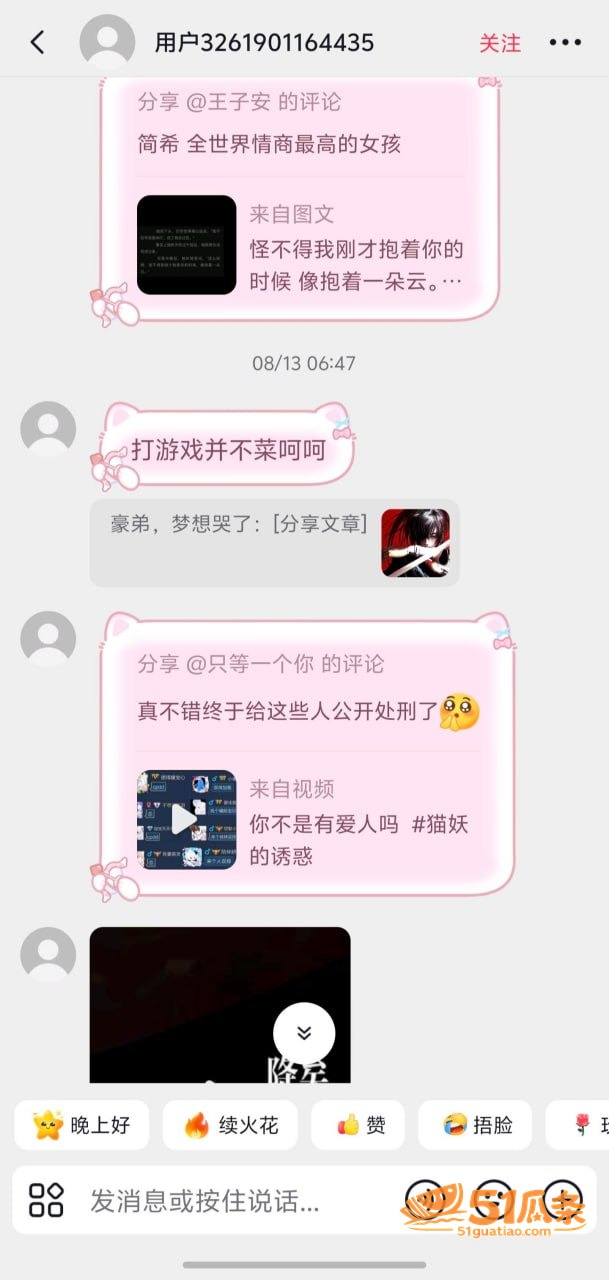 李梓琳 表面厌恶出轨相关图片16