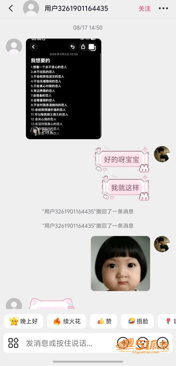 李梓琳 表面厌恶出轨相关图片13