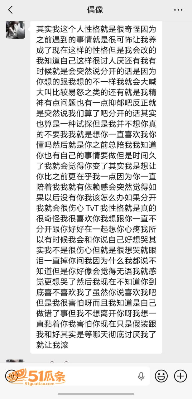 李梓琳 表面厌恶出轨相关图片4