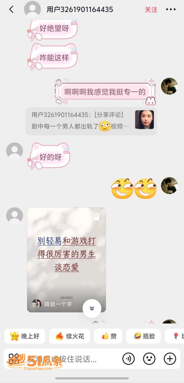 李梓琳 表面厌恶出轨相关图片19