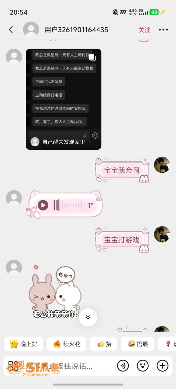 李梓琳 表面厌恶出轨相关图片12