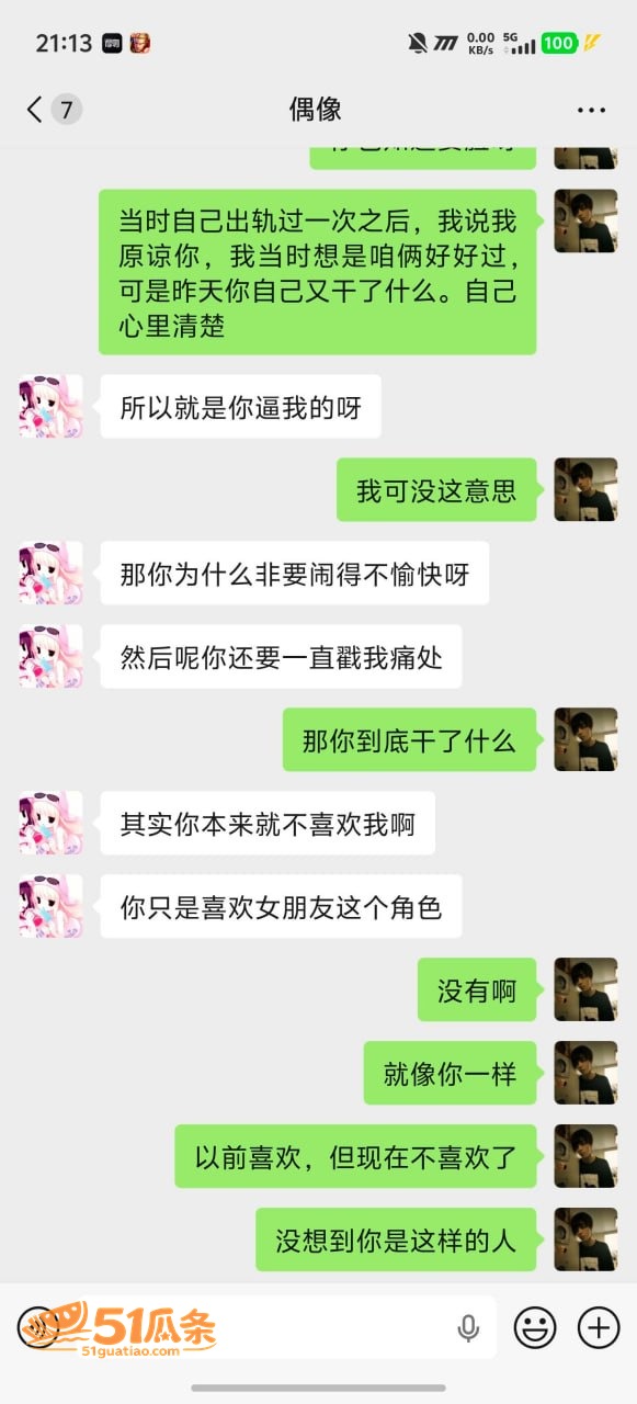 李梓琳 表面厌恶出轨相关图片7