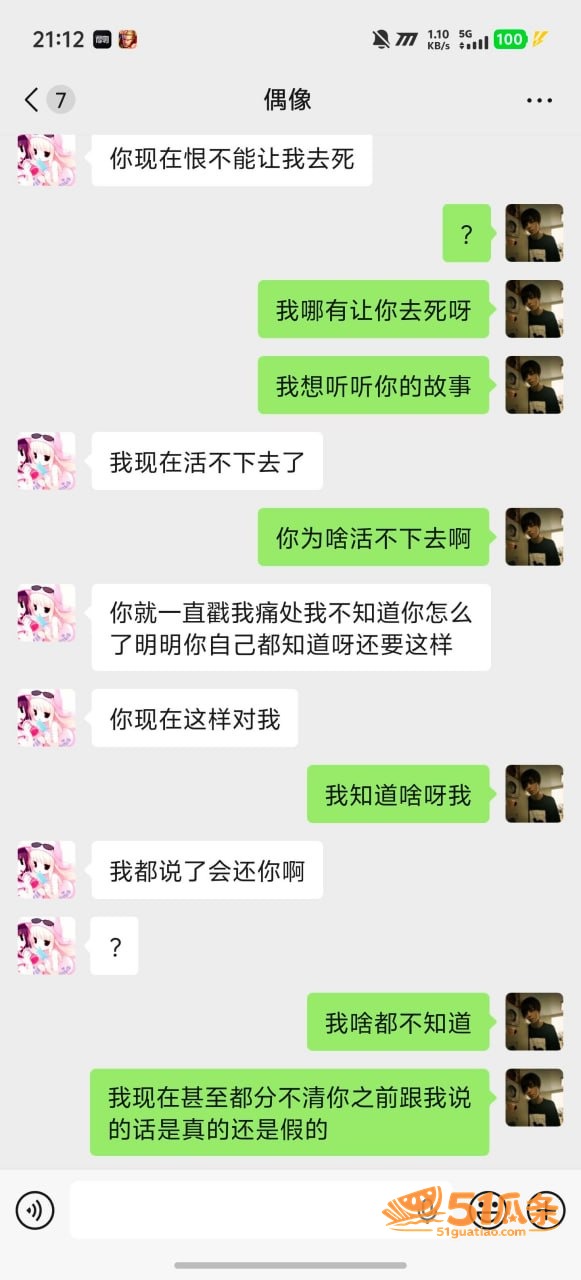李梓琳 表面厌恶出轨相关图片8
