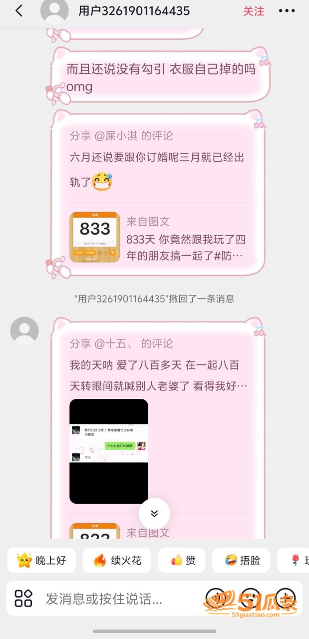 李梓琳 表面厌恶出轨相关图片15