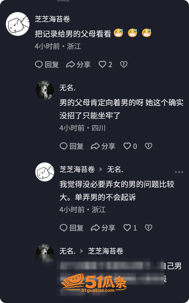 李梓琳 表面厌恶出轨相关图片10
