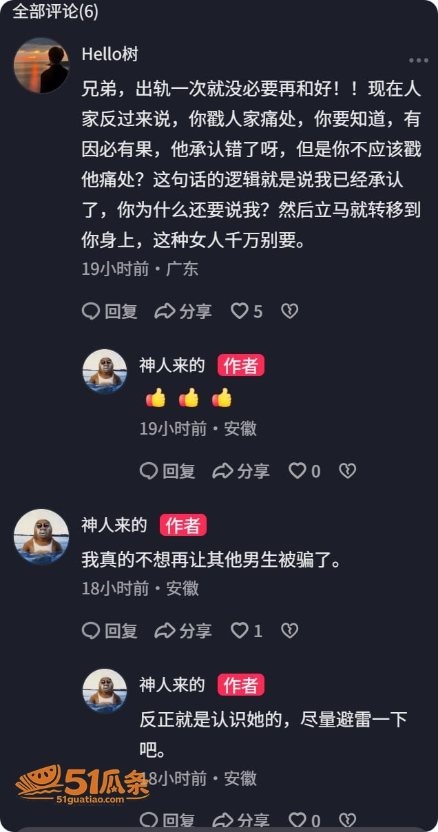 李梓琳 表面厌恶出轨相关图片6