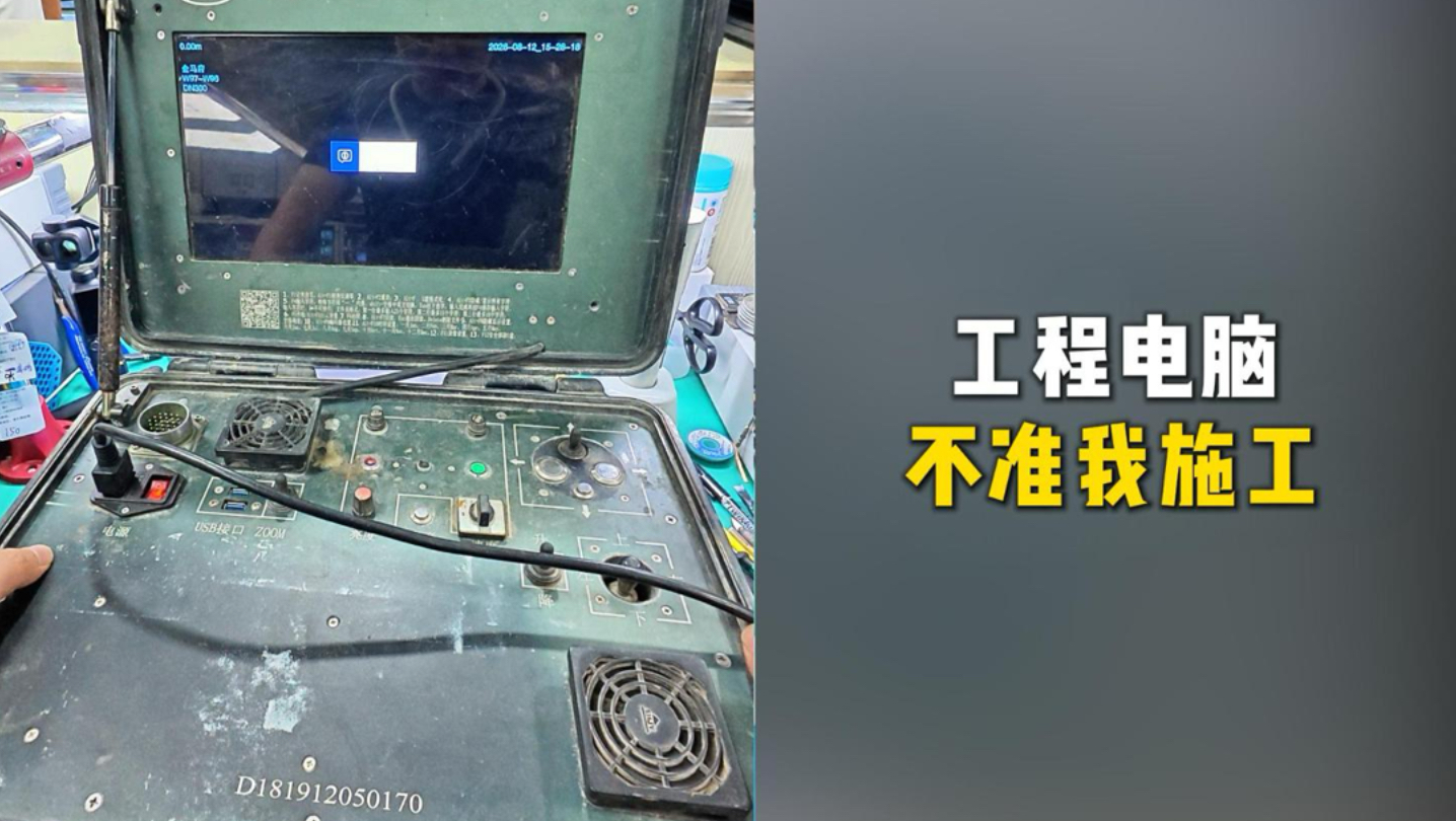 超罕见，工程机维修