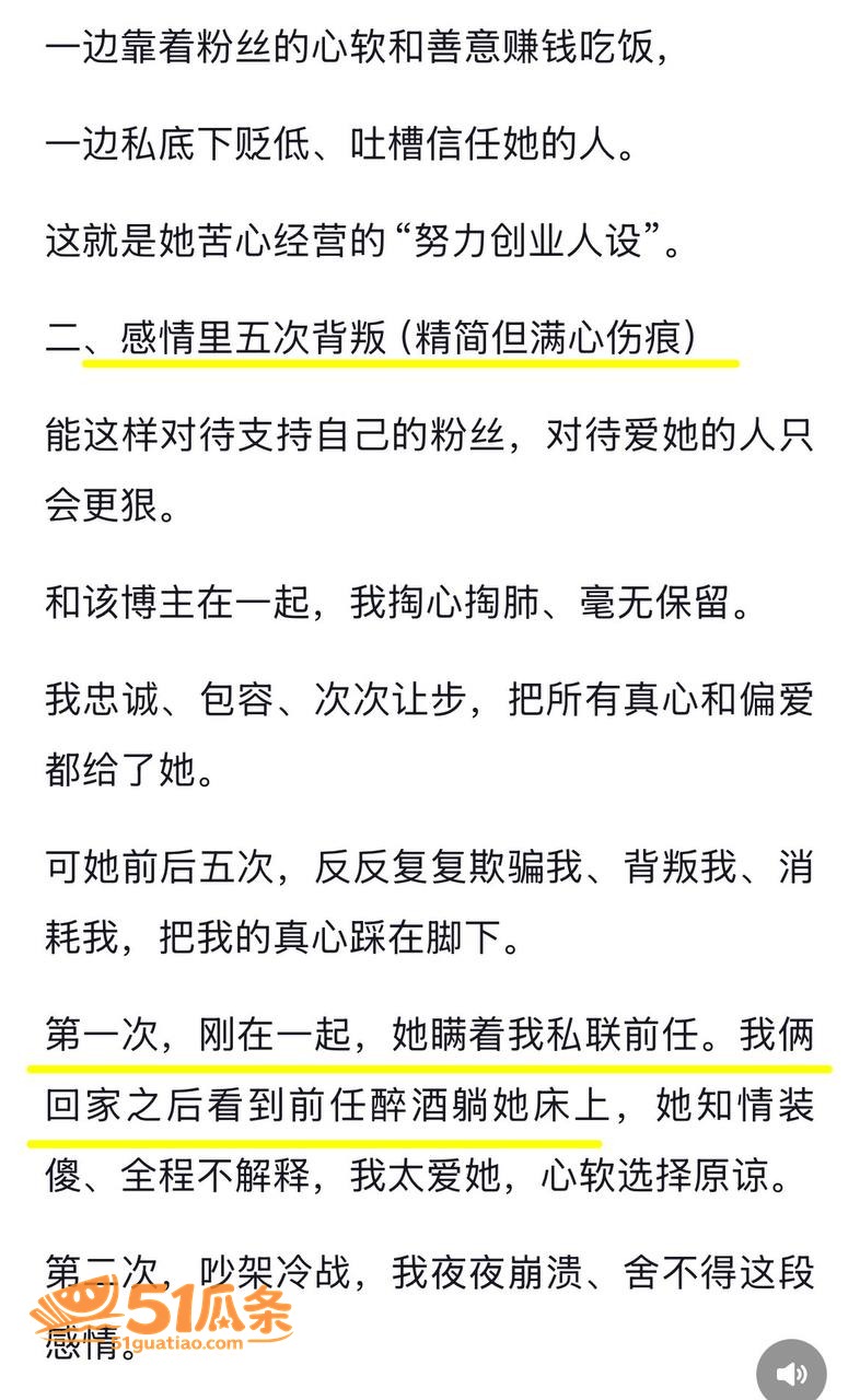 徐芊忆 出轨五次被实相关图片9