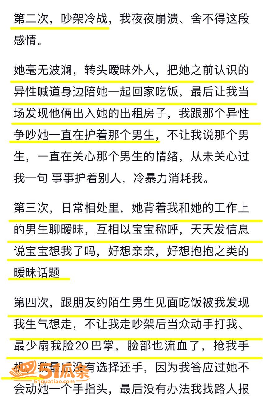 徐芊忆 出轨五次被实相关图片1