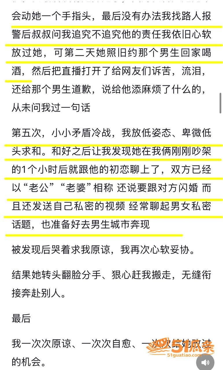 徐芊忆 出轨五次被实相关图片2