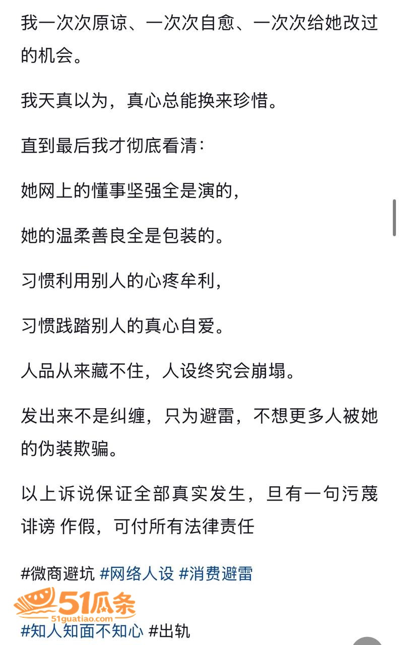 徐芊忆 出轨五次被实相关图片12