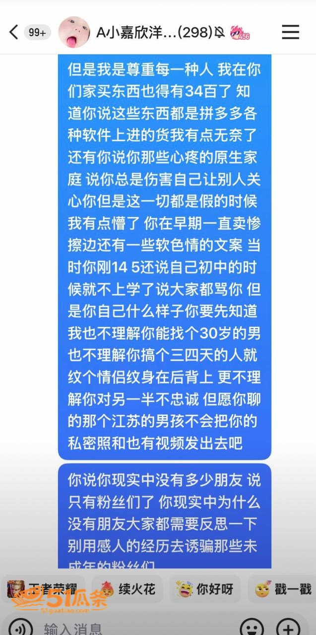 徐芊忆 出轨五次被实相关图片19