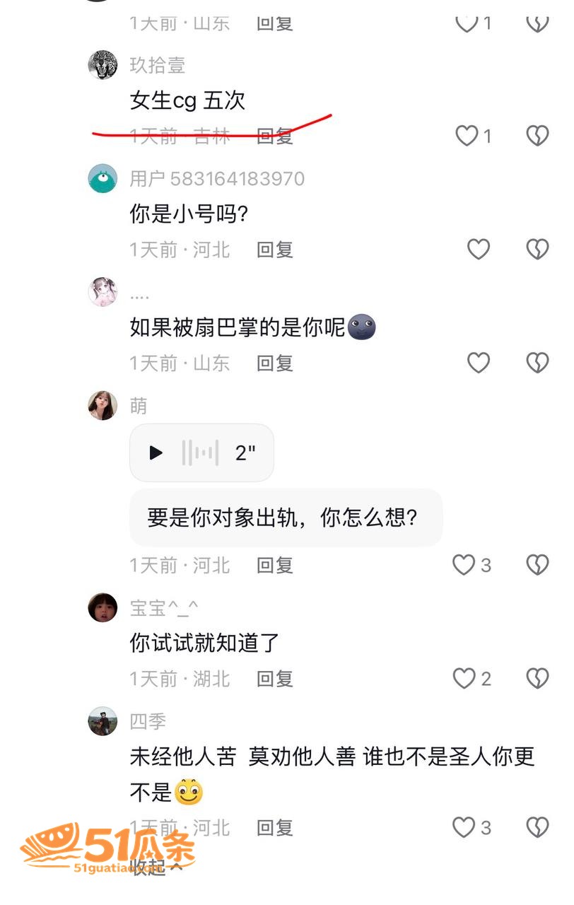 徐芊忆 出轨五次被实相关图片20