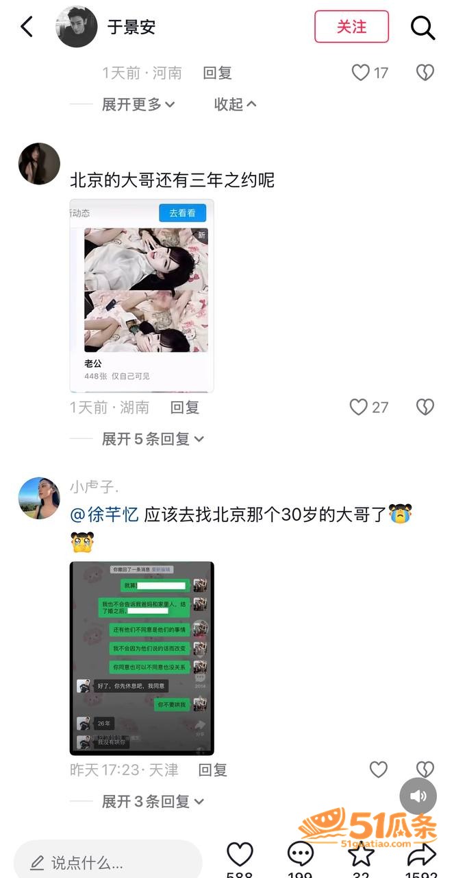 徐芊忆 出轨五次被实相关图片18