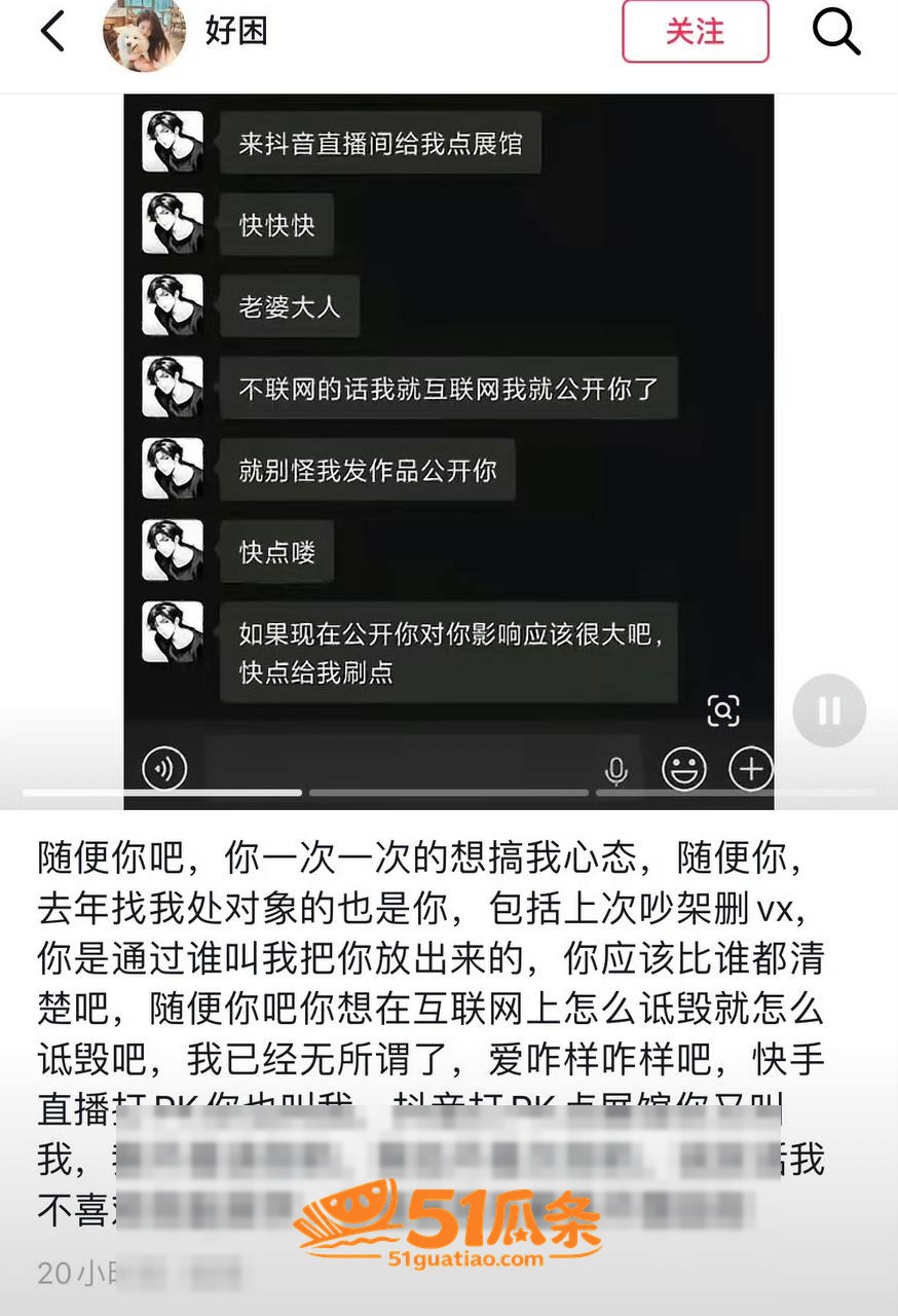 赵辰宇 感情圈钱翻车相关图片20