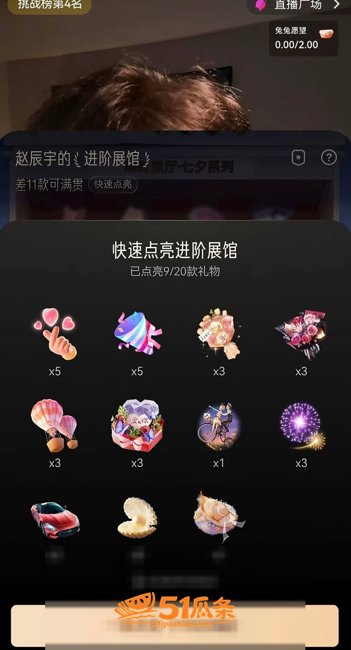 赵辰宇 感情圈钱翻车相关图片31