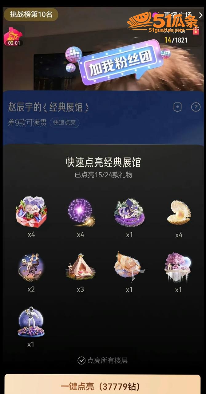 赵辰宇 感情圈钱翻车相关图片32