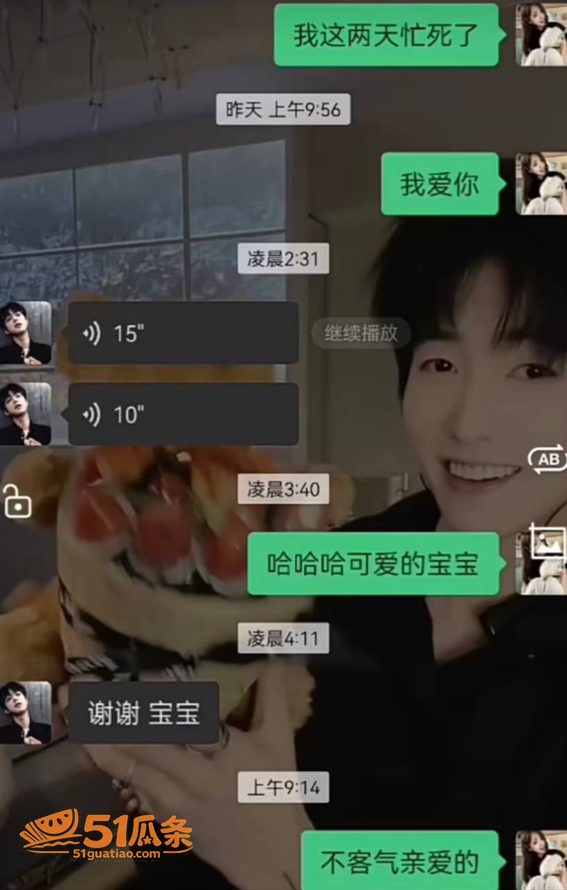 赵辰宇 感情圈钱翻车相关图片41