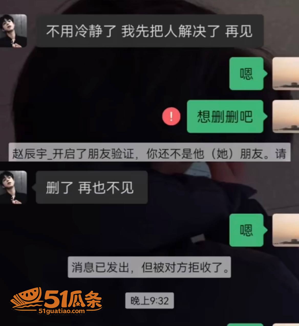 赵辰宇 感情圈钱翻车相关图片21
