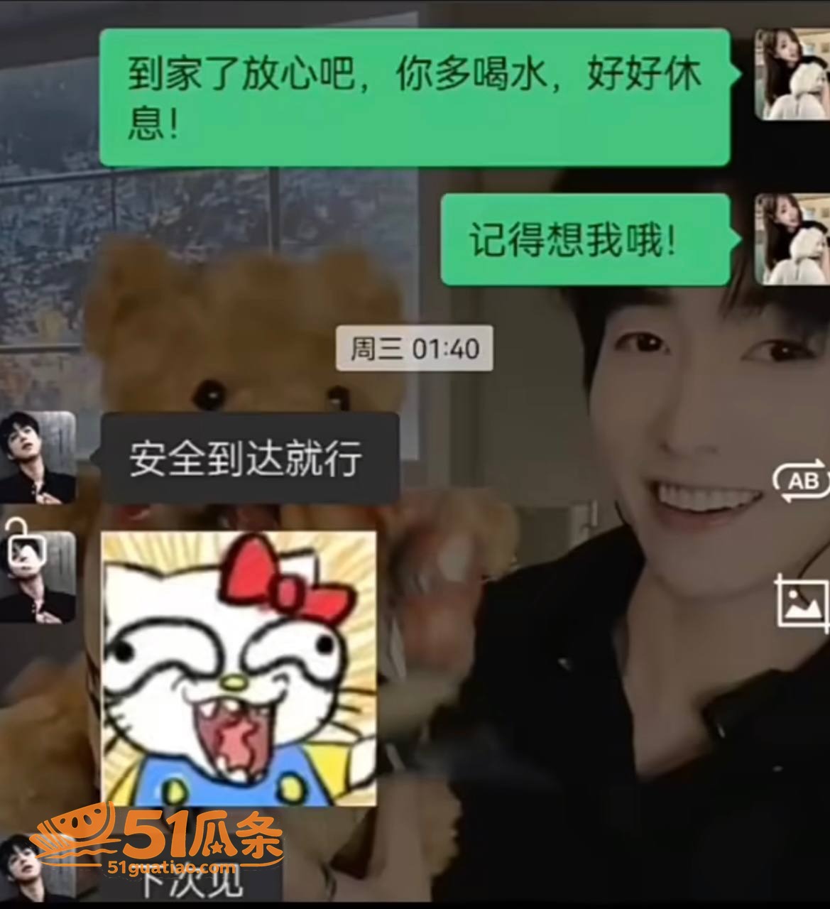 赵辰宇 感情圈钱翻车相关图片22