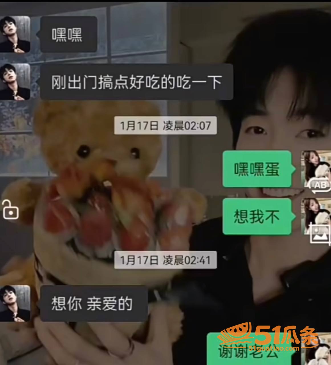 赵辰宇 感情圈钱翻车相关图片23