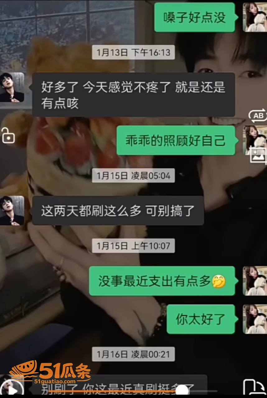 赵辰宇 感情圈钱翻车相关图片38