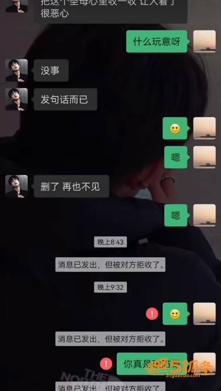 赵辰宇 感情圈钱翻车相关图片39