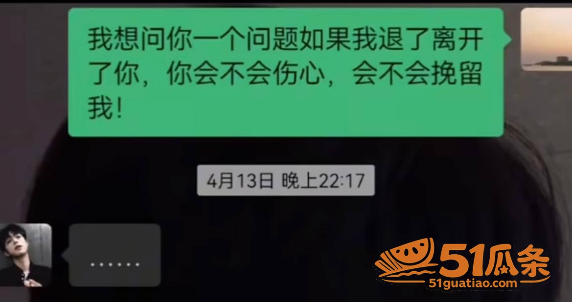 赵辰宇 感情圈钱翻车相关图片24