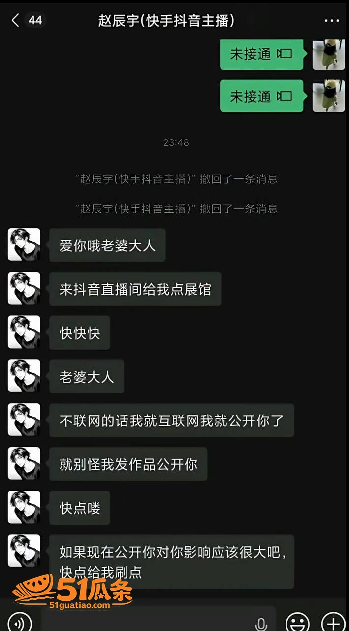 赵辰宇 感情圈钱翻车相关图片29