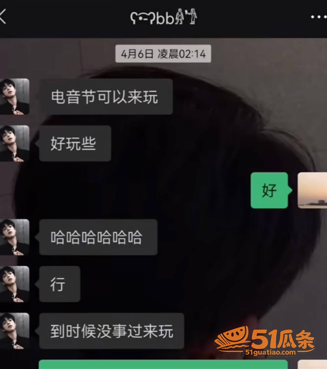 赵辰宇 感情圈钱翻车相关图片15