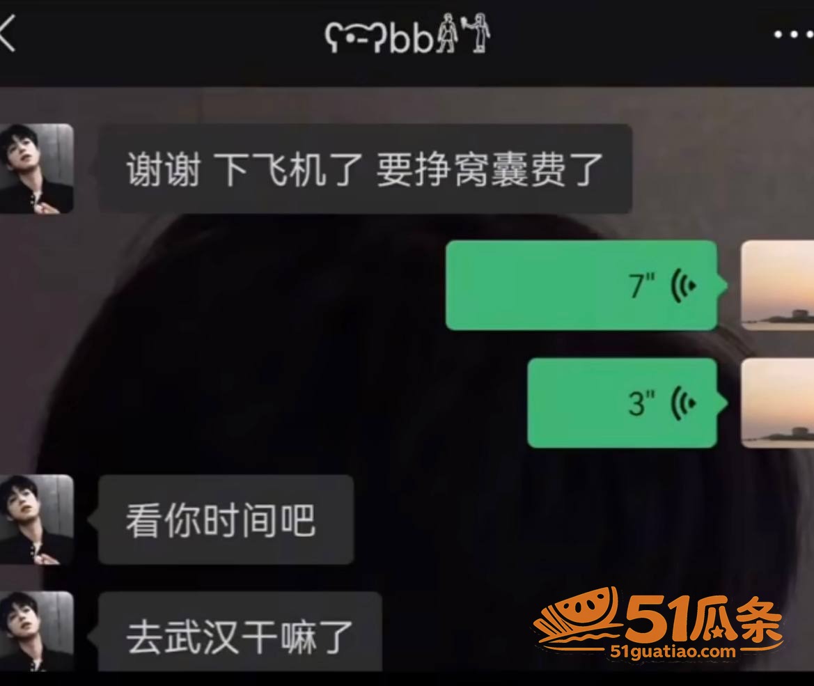 赵辰宇 感情圈钱翻车相关图片14