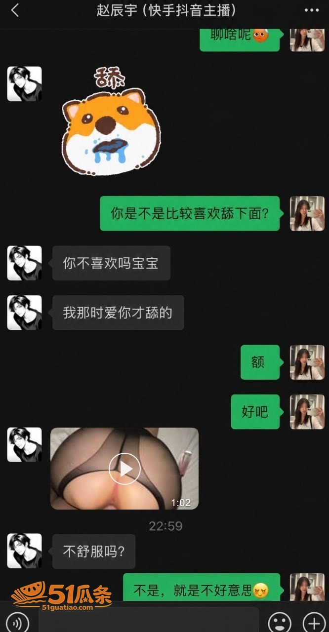 赵辰宇 感情圈钱翻车相关图片33