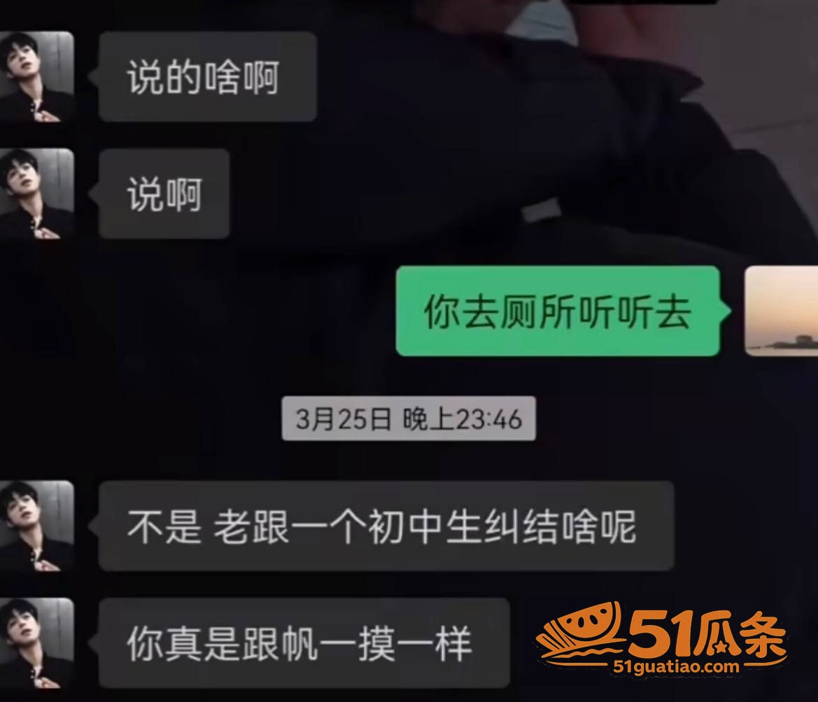 赵辰宇 感情圈钱翻车相关图片18