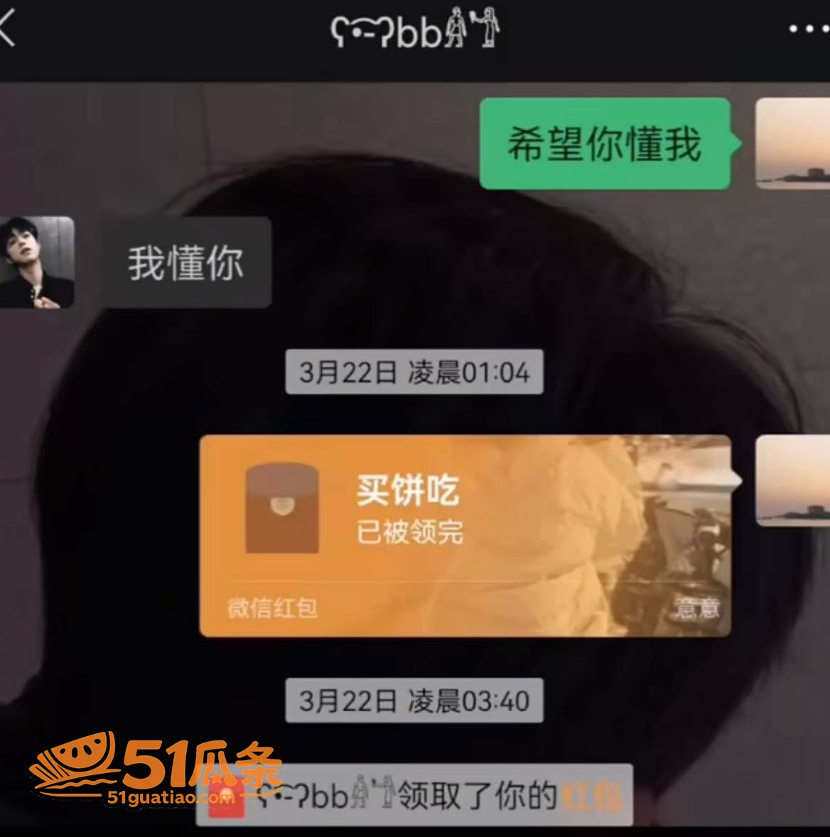 赵辰宇 感情圈钱翻车相关图片6